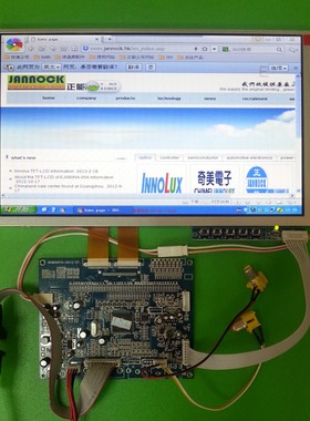 ㊣[群创7/8/10.2寸液晶驱动板|VGA+AV]适合双30PIN 800x480工控屏