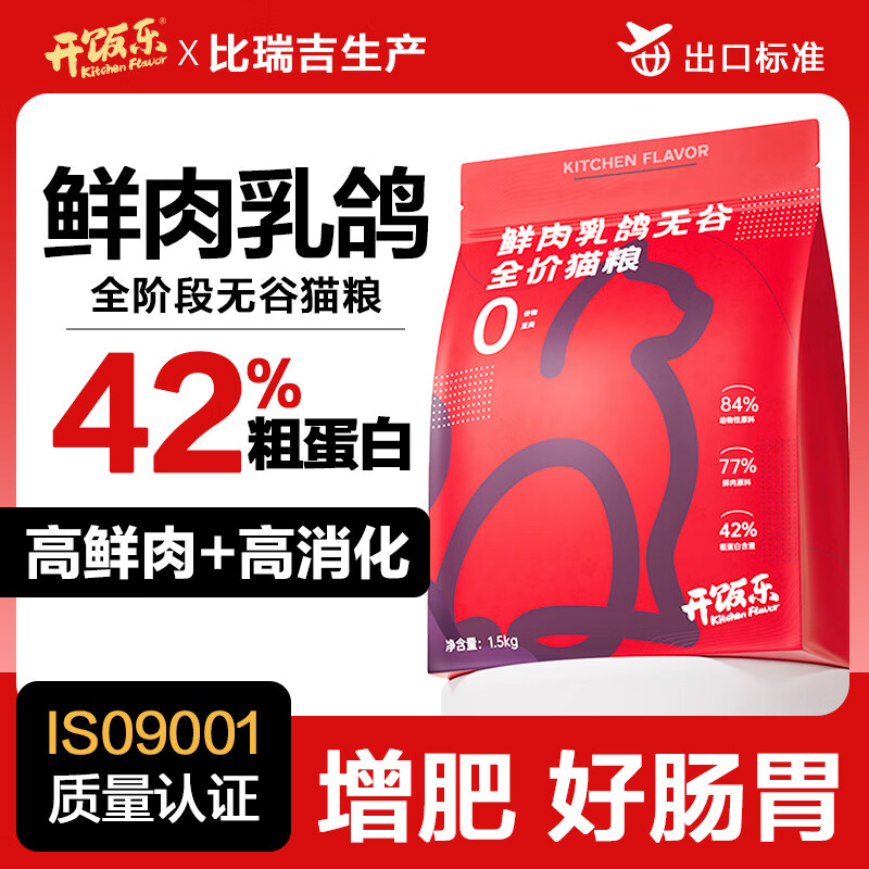 开饭乐美毛猫粮高养蛋白成幼猫全猫全价膨化粮