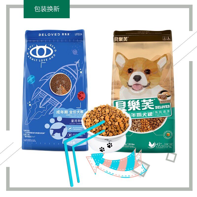 贝乐芙狗粮天然幼犬1.5kg成犬粮泰迪贵宾金毛比熊发育宝通用犬粮