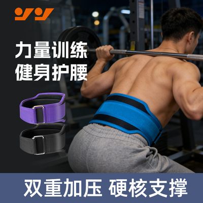 护腰带健身器械力量举重护腰深蹲硬拉训练男女卧推运动束腰带