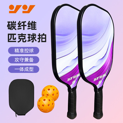 匹克球拍成人玻璃纤维初学者碳纤维球拍木质Pickleball Paddle