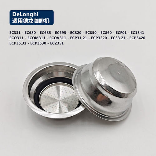 德龙咖啡机配件过滤网粉杯粉碗