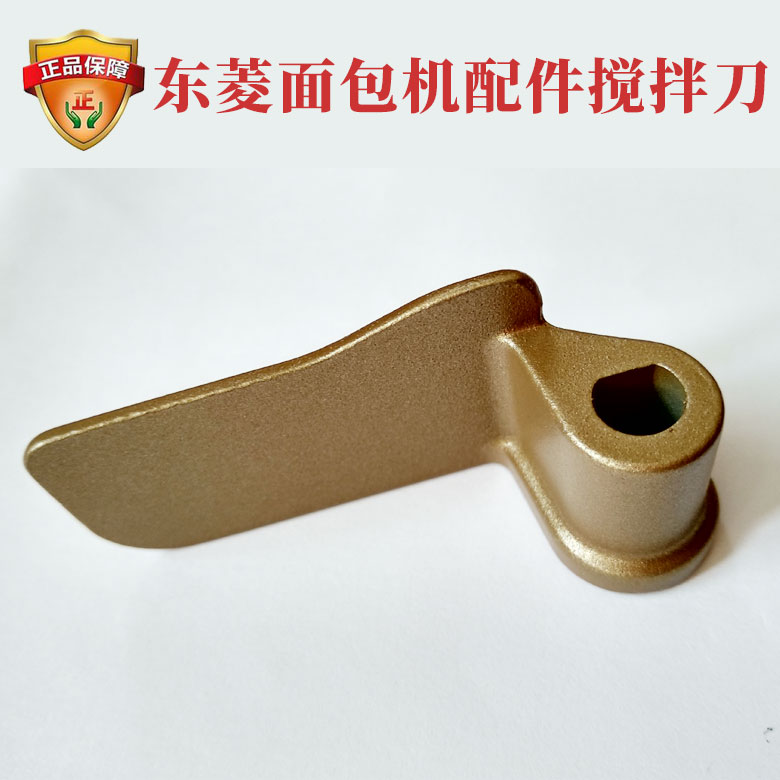 东菱面包机配件搅拌刀叶片DL-TM018/T06A BM1352 JD08