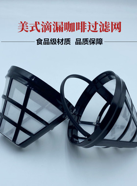 飞利浦美式滴漏咖啡机过滤网HD7751/7753/7761/7762/7447滤芯配件