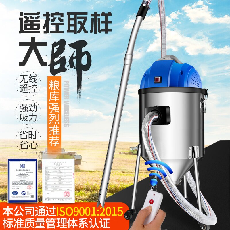 中储粮电动深层扦样器粮食取样器