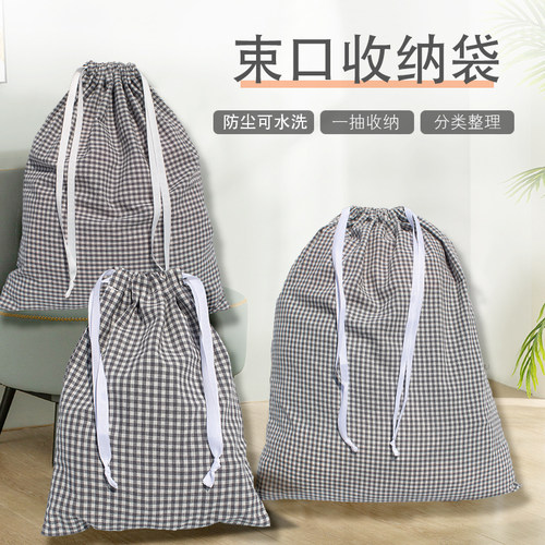 居家旅行束口棉布收纳袋羽辉简约