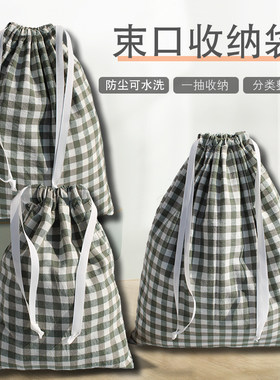 羽辉分类收纳包水洗格子棉布