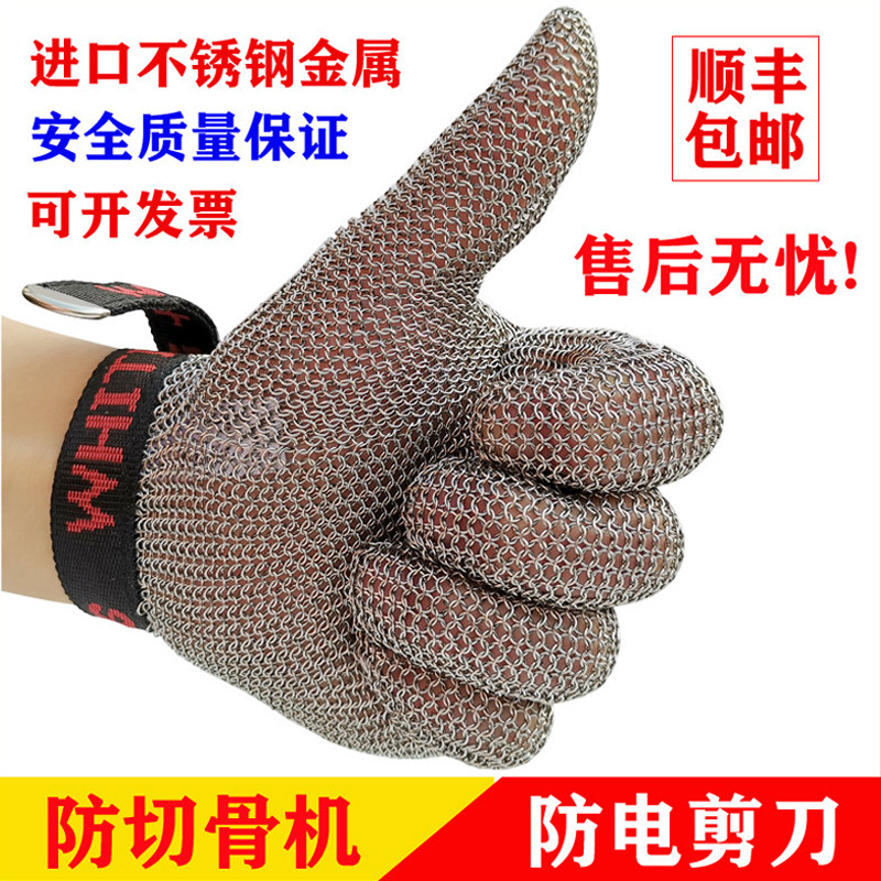 进口不锈钢铁金属防切割钢丝手套防锯骨机裁床电剪刀开生蚝验厂