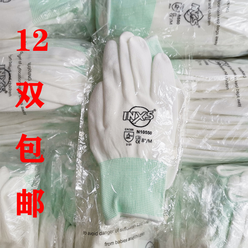 轻薄透气赛立特PU胶涂掌作业手套