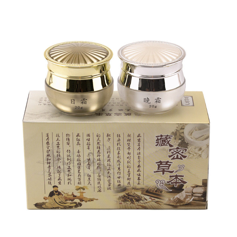 正品藏密草本百草焕肤美颜霜植物霜日晚霜套装提亮肤色祛黄