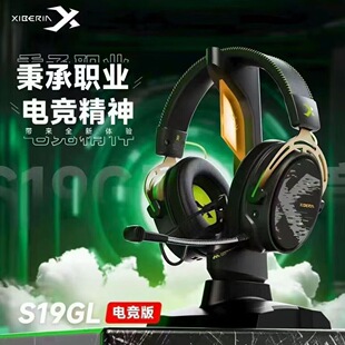 西伯利亚S19G 电竞游戏耳机听声辩位带麦吃鸡打瓦7.1 L无线J头戴式