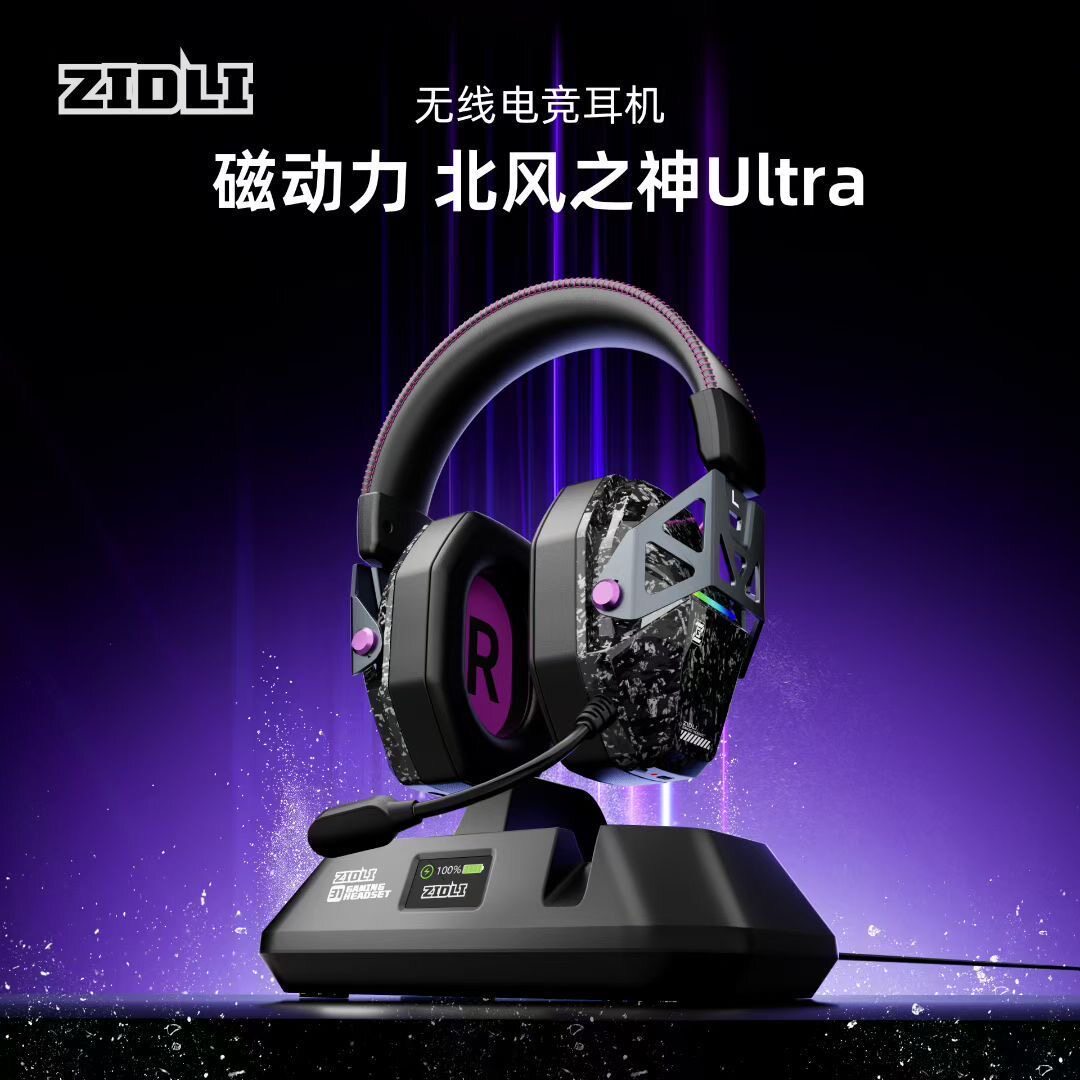 磁动力北风之神Ultra无线游戏耳机耳麦网咖电竞吃鸡听声辨位7.1