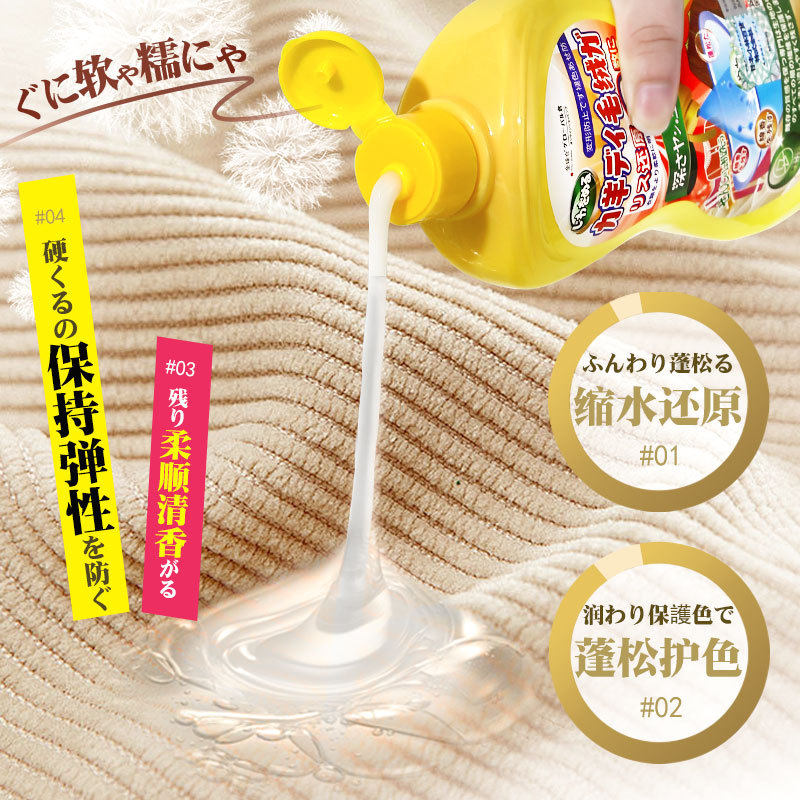 毛衣缩水还原恢复剂羊毛衫柔顺剂毛呢大衣软化蓬松液（500ml）