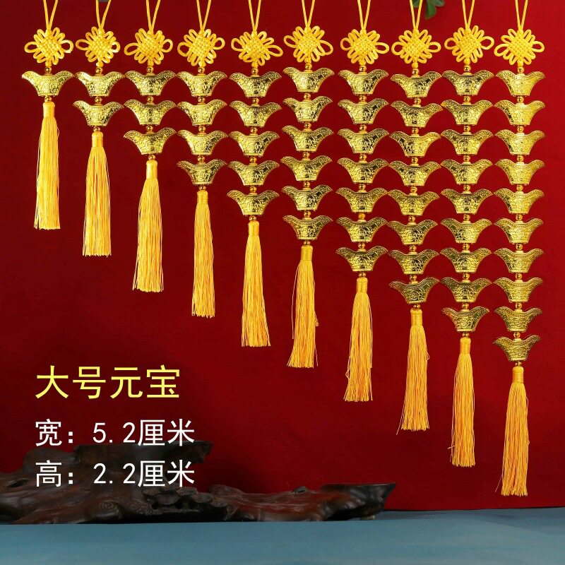 金元宝串六八个福字元宝黄红色中国结挂件喜婚庆节日装饰招财进宝
