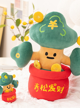 可爱盆栽发财树毛绒摆件新年发财树公仔玩偶客厅玄关家居装饰品