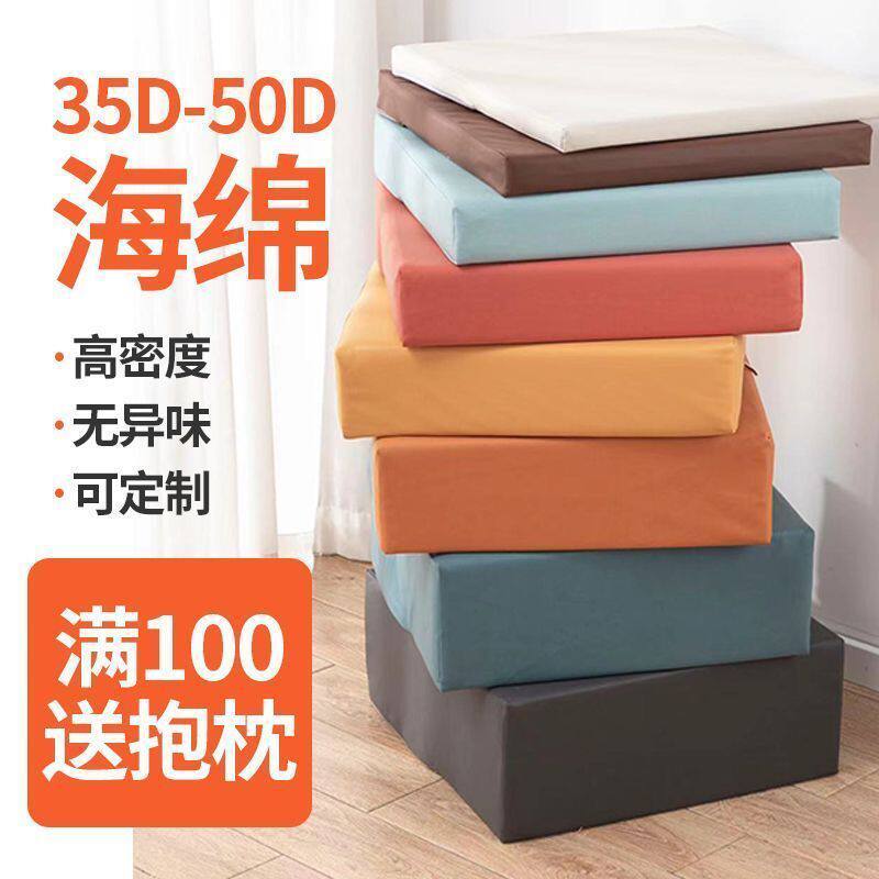 50D高密度海绵沙发垫床垫椅垫加厚加硬飘窗垫实木沙发垫