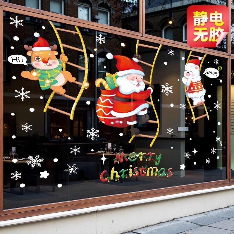 圣诞节玻璃门贴纸圣诞花环挂件装饰品橱窗贴画挂饰静电贴场景布置,家居饰品,软装墙贴,淘宝优惠券,粉丝福利购,淘宝优惠卷