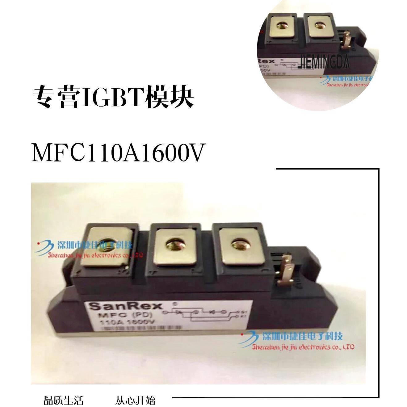 MFC100A1600VMFC100-16MFC100MFC55A1600VMFC90A1600V现货