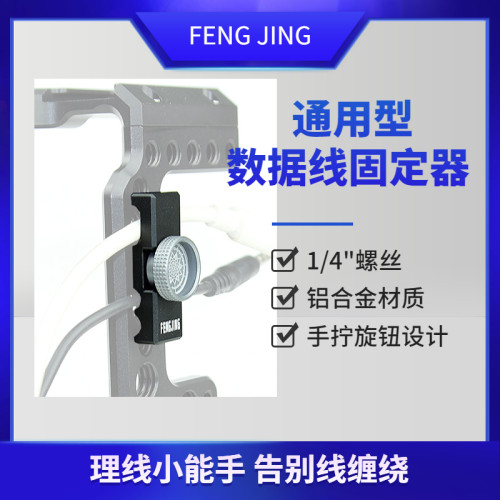 FENGJING兔笼理线器固线夹