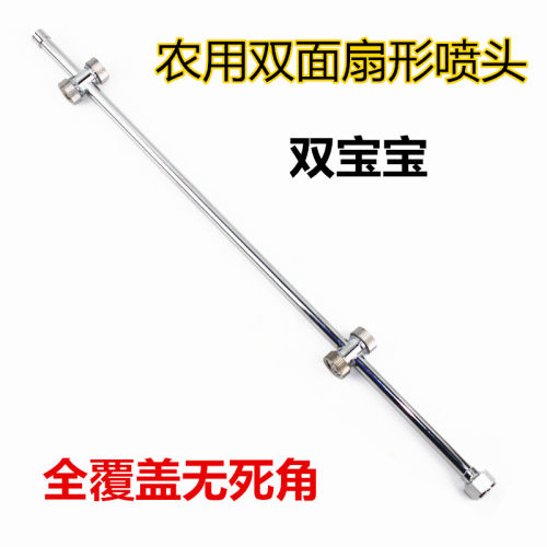 双面侧面喷头高压打药机扇形