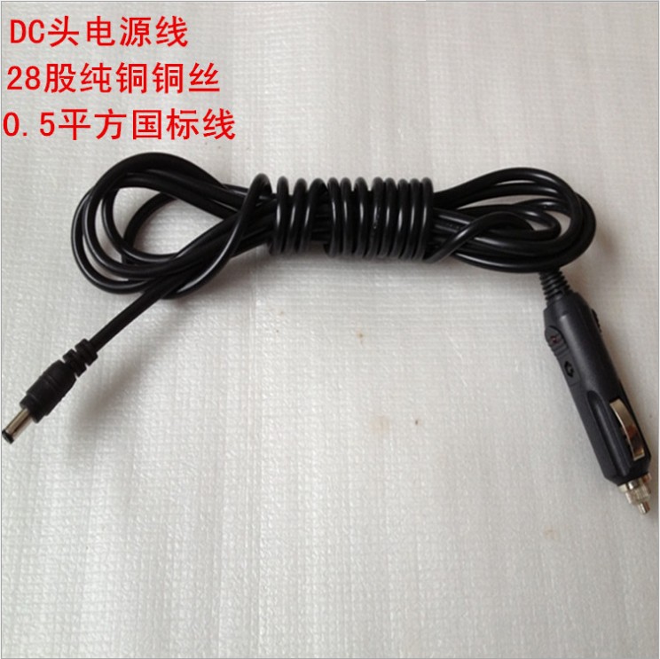 车载12v电源线 5A点烟器线 洗车器电源线0.5平方洗车器配件