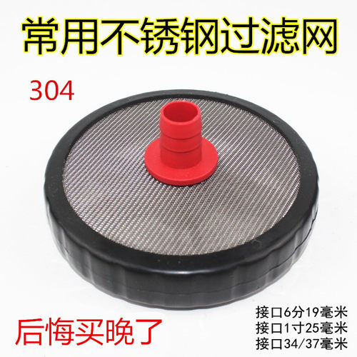 不锈钢过滤网水泵过滤器25mm