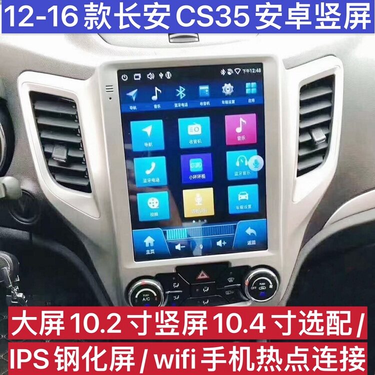 长安CS35中控导航一体机安卓专用智能声控车载改装倒车影像包邮