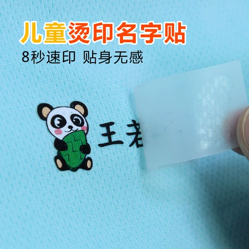 Водонепроницаемая нервущаяся ультратонкая именная наклейка