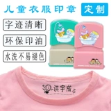 Детская текстильная мультяшная водонепроницаемая печать для раннего возраста