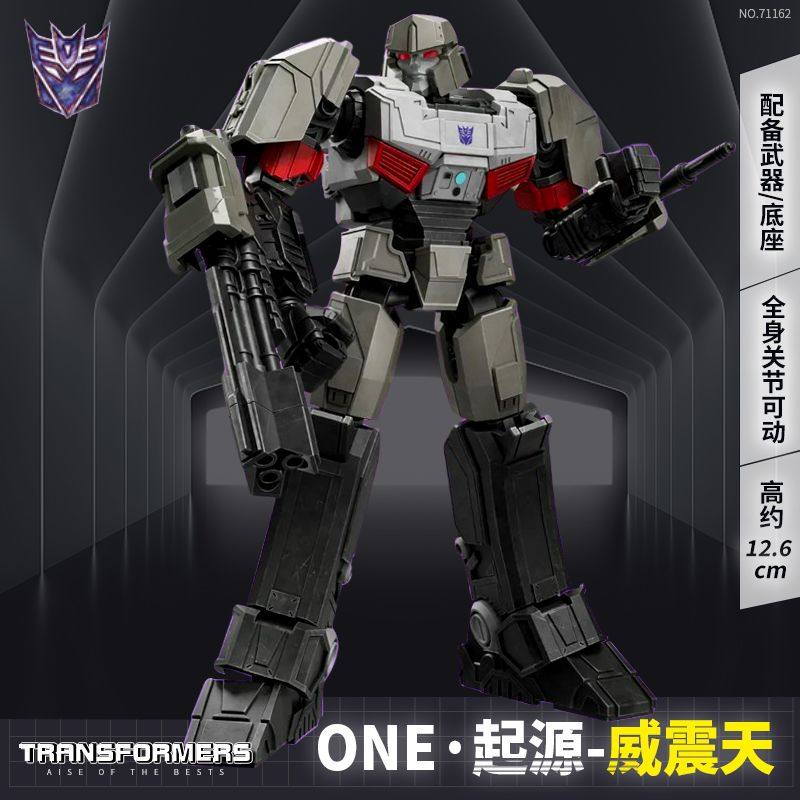 变形金刚起源超越版威震天正版拼装手办积木男孩玩具擎天柱御天敌,玩具/童车/益智/积木/模型,积木人,淘宝优惠券,粉丝福利购,淘宝优惠卷