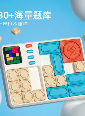 数字华容道计算客数学玩具儿童益智电子滑动拼图思维提升训练智能