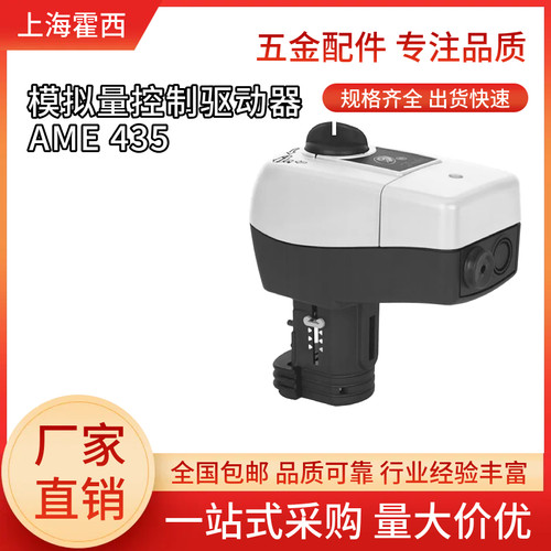 丹佛斯AME435调节模拟量驱动器