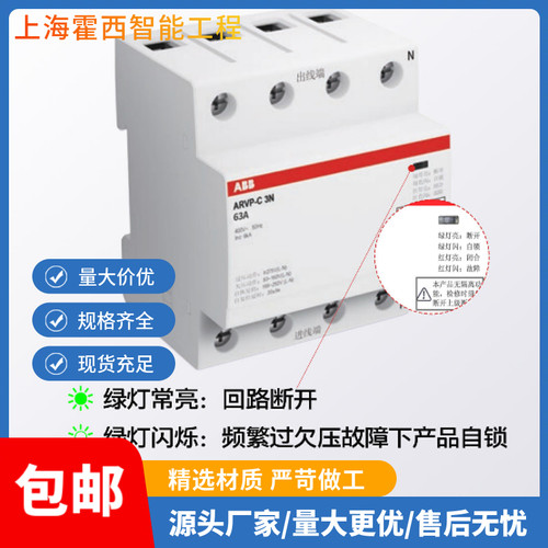 ABBARVP-C自恢复式过欠压保护器