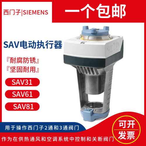 西门子SAV直行程调节电动执行器