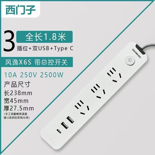 西门子风逸多功能墙壁插座2500W大功率双USB+type-C快充插排多孔