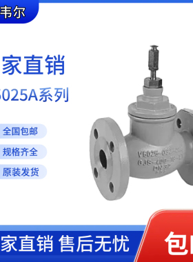 Honeywell / 霍尼韦尔V5025A 系列 V5025A1159 二通法兰线性阀门