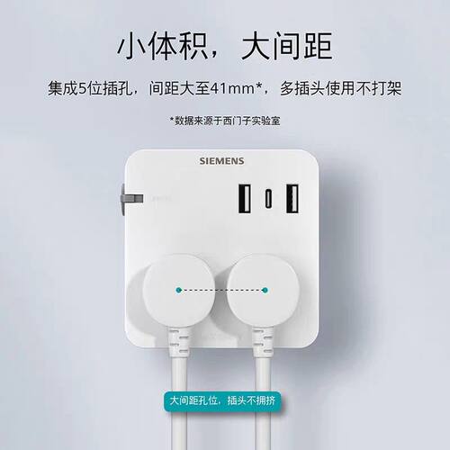 西门子X8插座86型防水转换插头