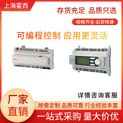 西门子PXC系列智能控制