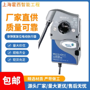 江森自控M9300/VA9300系列M(VA)9310驱动器配件M9300-2 M9000-342