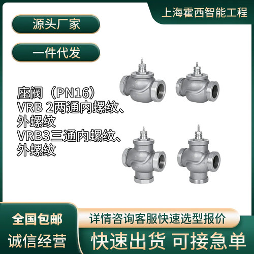 丹佛斯VRB2电动二通调节座阀