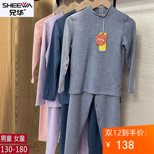 兄华男童女童保暖内衣套装中领高领加绒加厚青少年温泉养肤秋衣裤