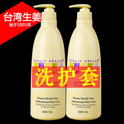 台湾套装固根洗发水护发素
