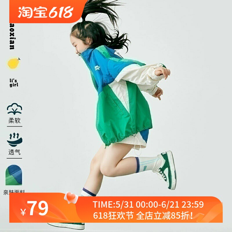 梨小闲原创童装男女童春秋儿童休闲薄款外套短裤亲子款套装