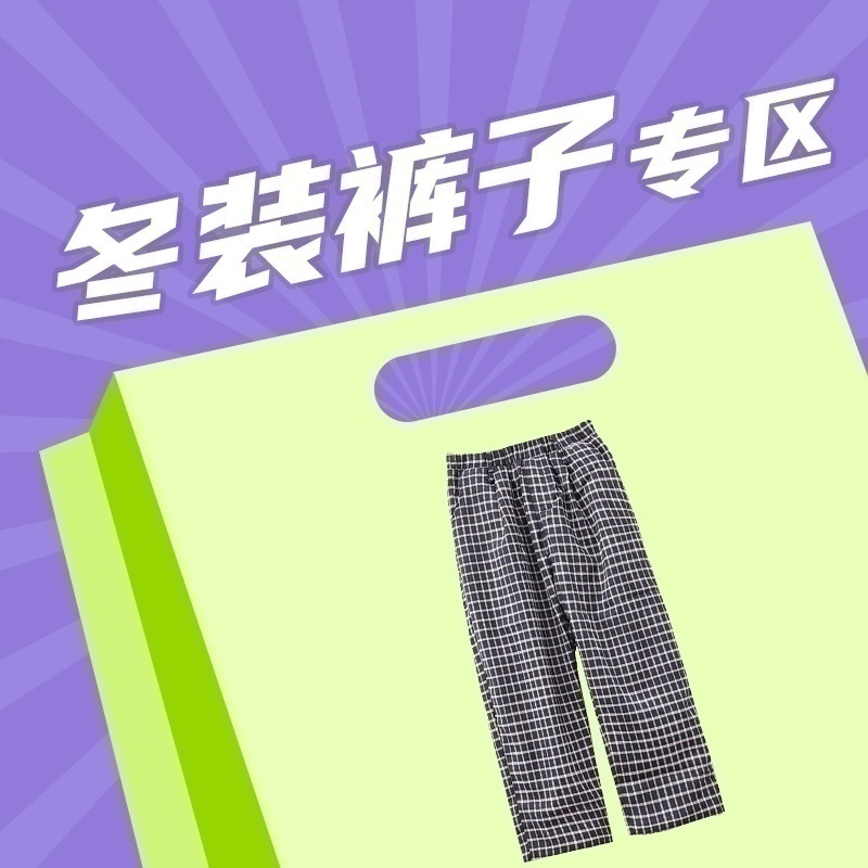 梨小闲冬款保暖裤子长裤