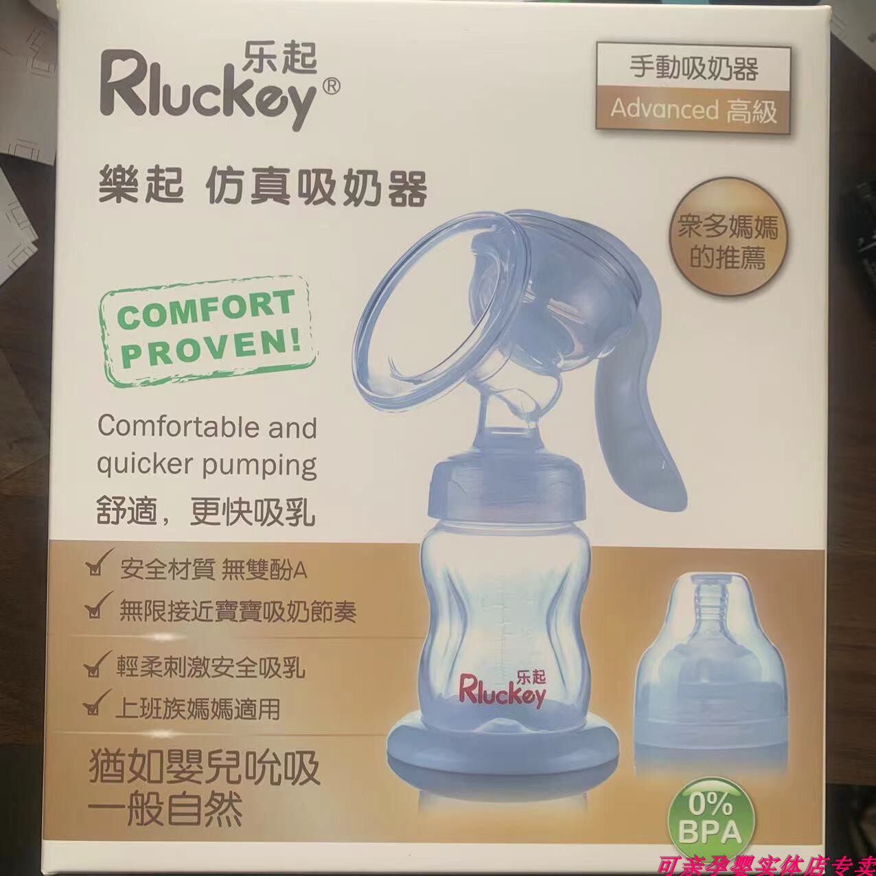 乐起孕产妇上班族仿真手动按压带奶瓶可以引用乳头保护罩防抓咬包