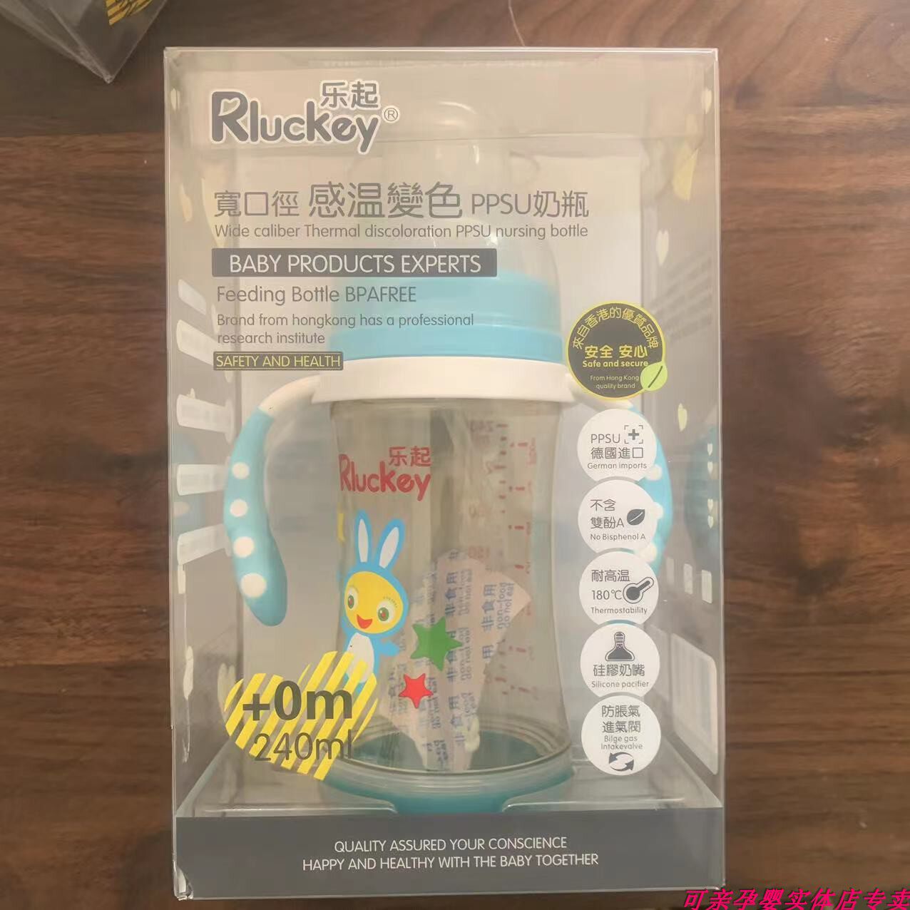 特价乐起宝宝婴儿奶瓶ppsu感温变色防摔带手柄防胀气实体正品包邮