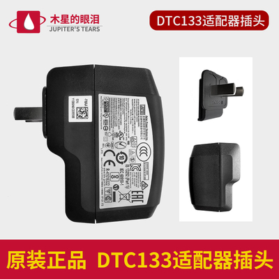 wacomdtc133数位屏one原装适配器