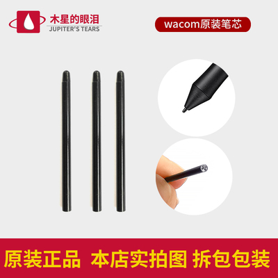 Wacom数位板影拓手绘板屏数位板