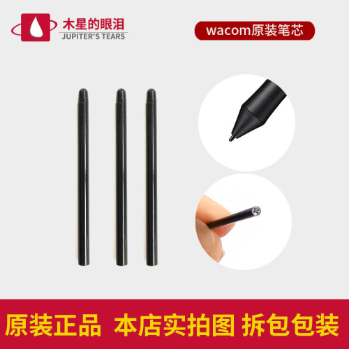 Wacom数位板影拓手绘板屏数位板