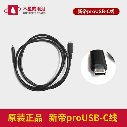 wacom原装配件新帝pro平板数位屏usb-c数据线链接线13/16/24/32线